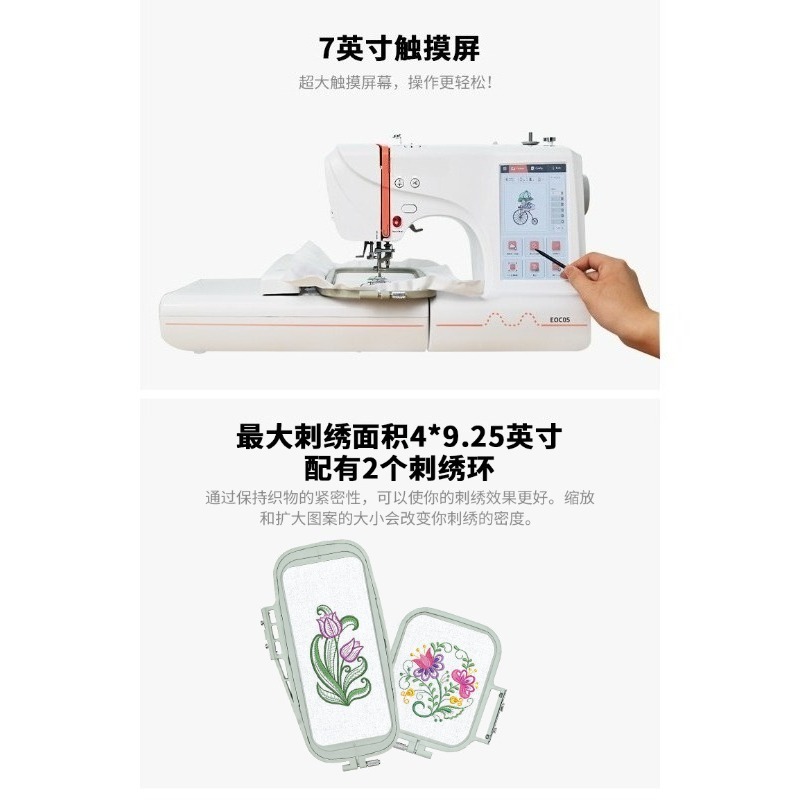 EOC05 Home Embroidery Machine, - Embroidery Names 评论和价格