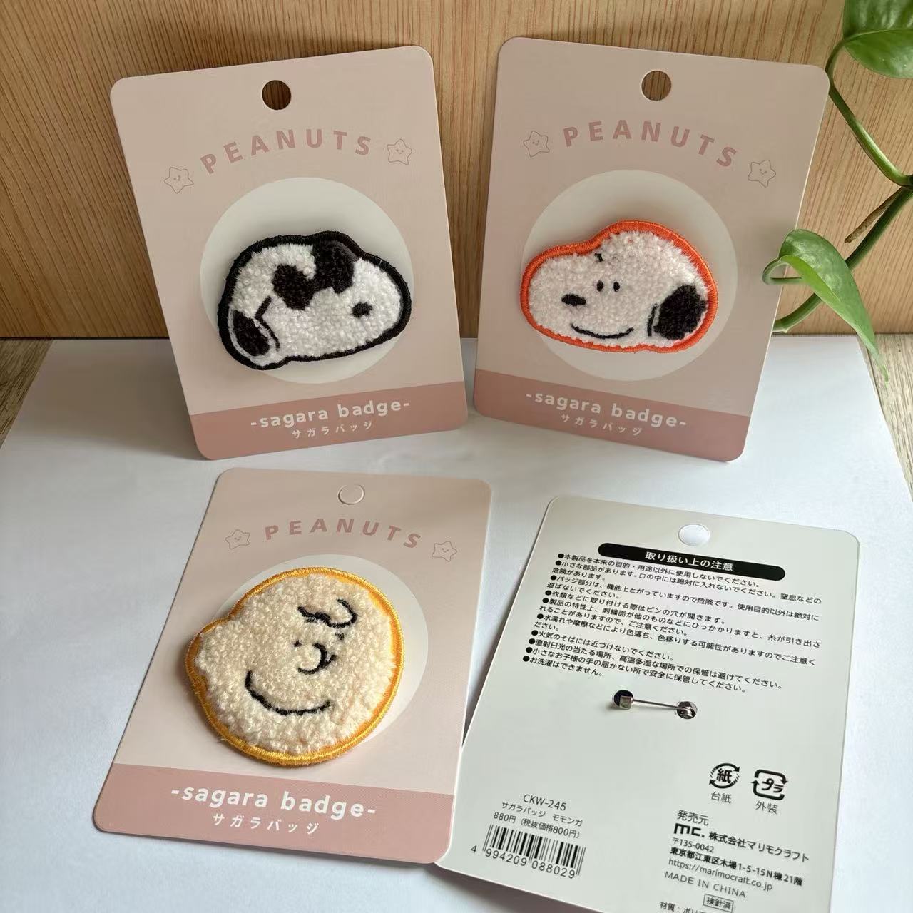 Cute Snoopy Cartoon Embroidery - Embroidery Gift Ideas 评论和价格